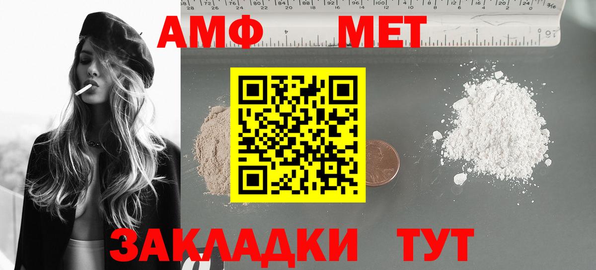 АМФЕТАМИН Розовый Донской