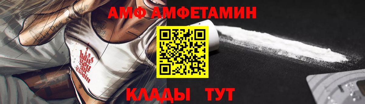 АМФЕТАМИН VHQ Донской