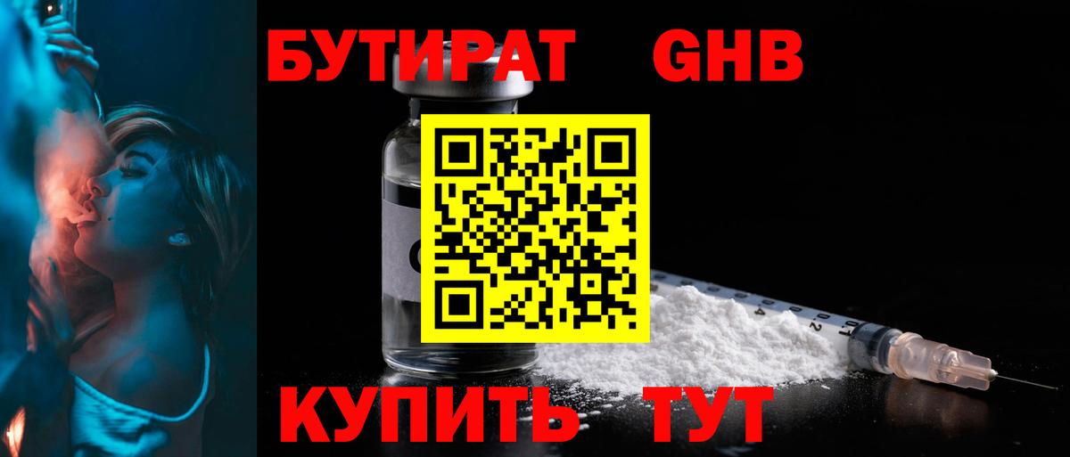 БУТИРАТ BDO 33% Донской