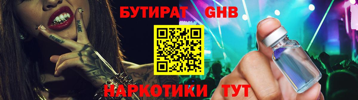 Донской  Бутират вода  Вход с VPN 