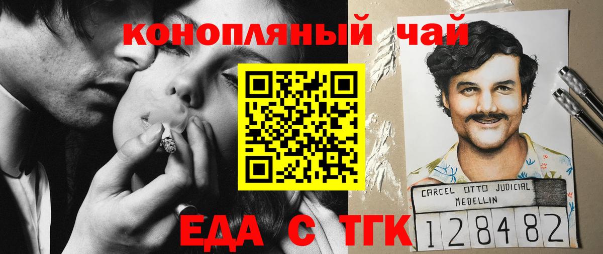 Донской  Еда ТГК конопля  Вход с VPN 