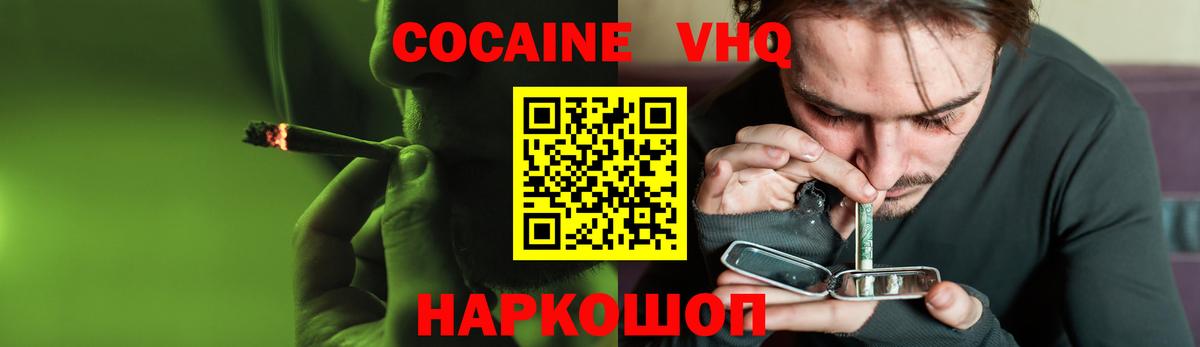 Кокаин Колумбийский Донской