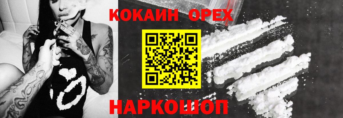 Донской  Cocaine FishScale  где продают наркотики  Вход с VPN 