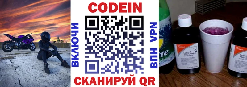 Кодеин Purple Drank  купить   Донской 