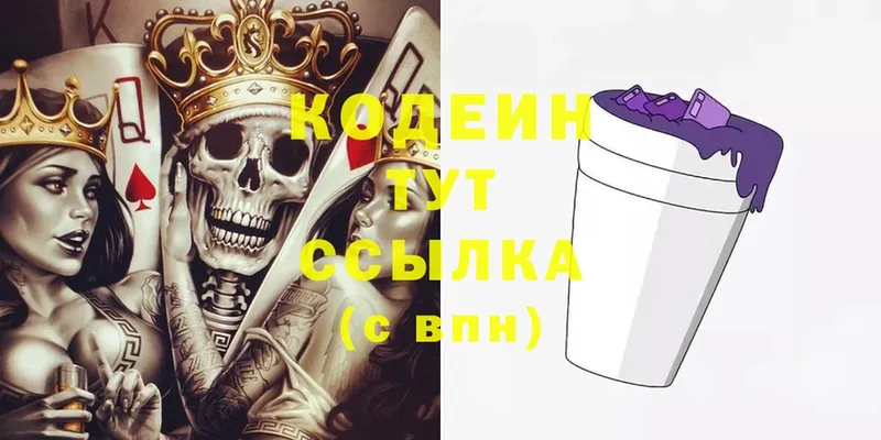 Кодеиновый сироп Lean напиток Lean (лин)  Донской 