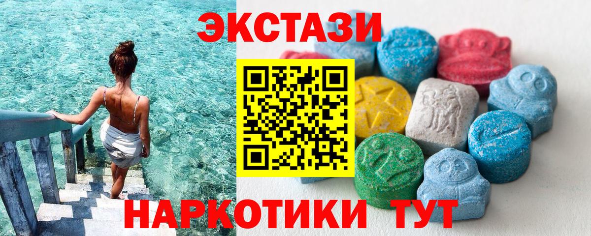 ЭКСТАЗИ Дубай Донской