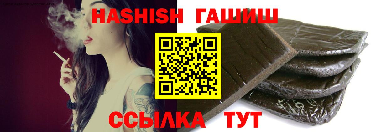 Гашиш гашик Донской