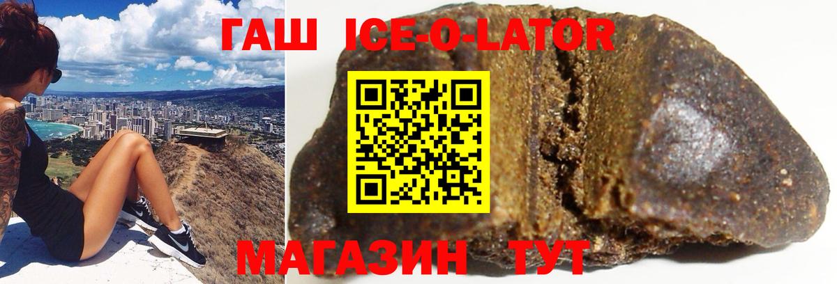 Донской  ГАШ гашик  Вход с VPN  Гашиш ice o lator 