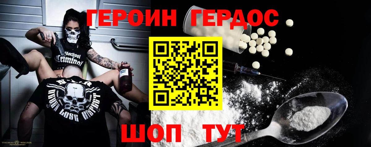 ГЕРОИН  Героин Афган  Вход с VPN  Донской 