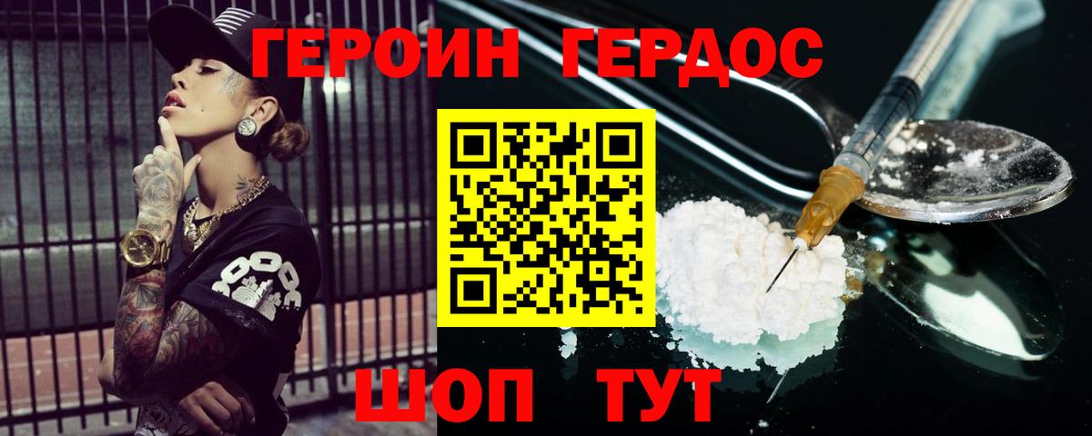 Героин Афган Донской