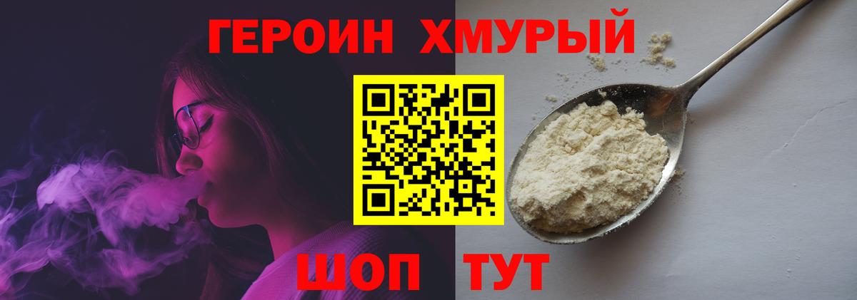 Героин гречка  Донской 