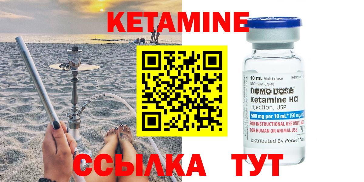 Кетамин VHQ Донской