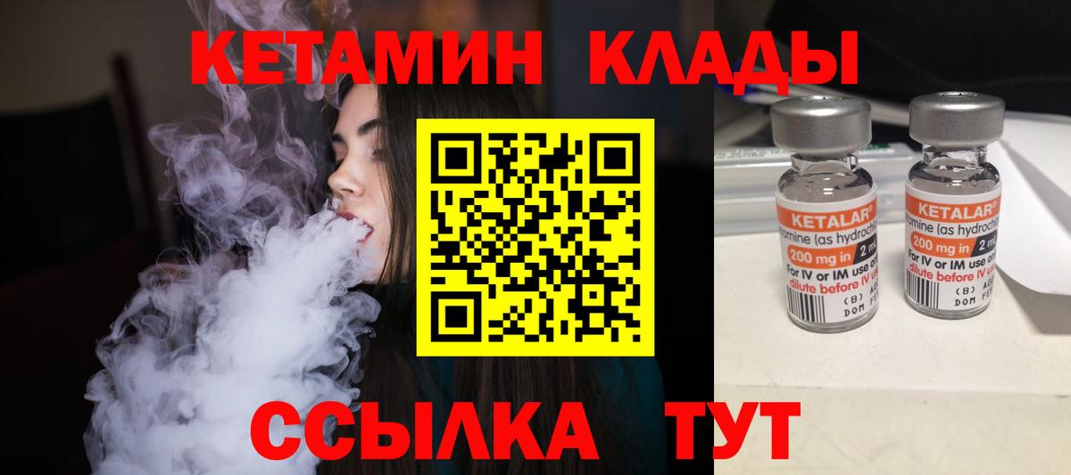 Кетамин VHQ  Донской 