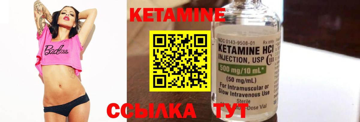Донской  Кетамин ketamine  Вход с VPN 