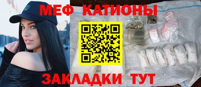 меф VHQ Балаково