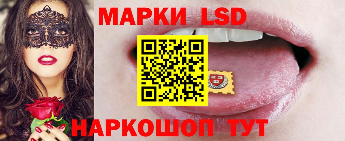 LSD-25 экстази кислота  ЛСД экстази  Донской  ЛСД экстази кислота 