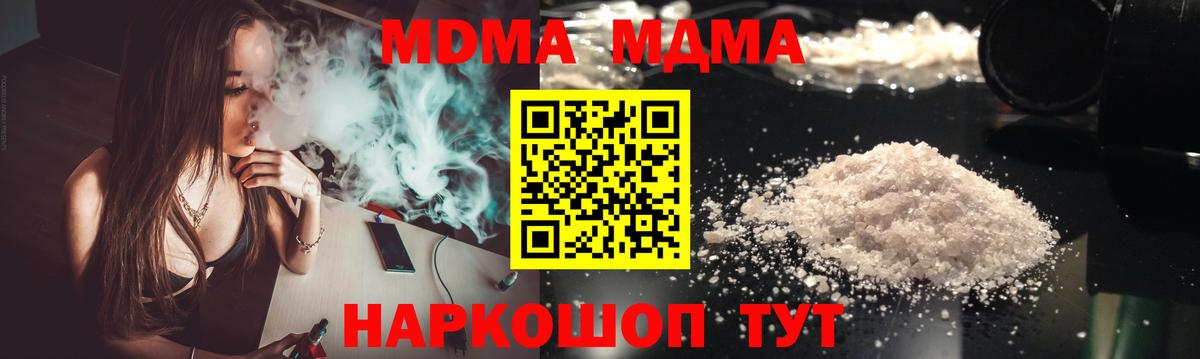 MDMA кристаллы  МДМА  MDMA Molly  Донской 