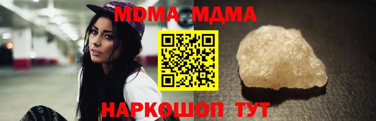 МДМА crystal  Вход с VPN  Донской  MDMA VHQ 