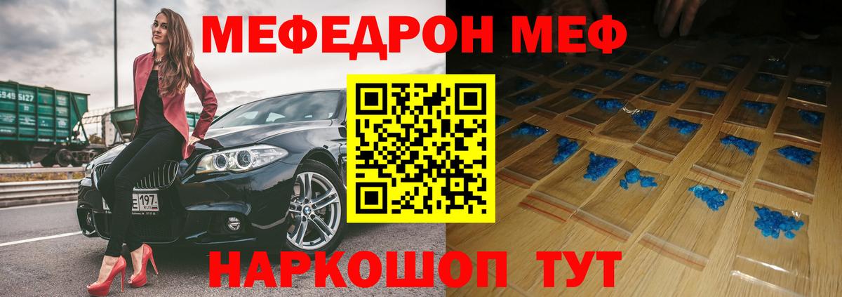 МЕФ мука  Вход с VPN  Донской 