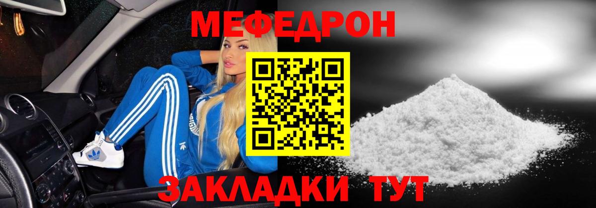 Меф мяу мяу кристаллы Донской