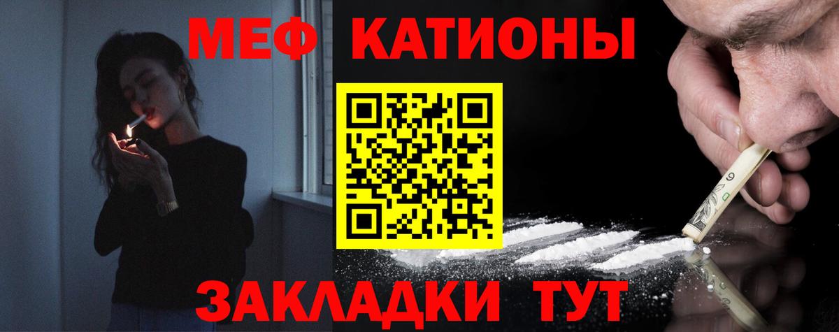 Мефедрон мука Донской