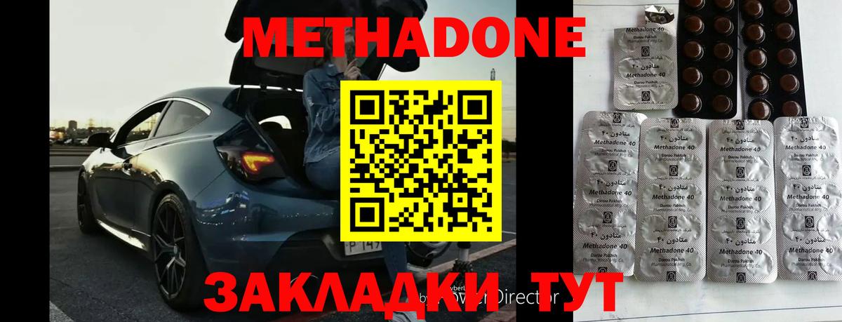 Метадон VHQ  площадка как зайти  Донской  Метадон белоснежный  Вход с VPN 