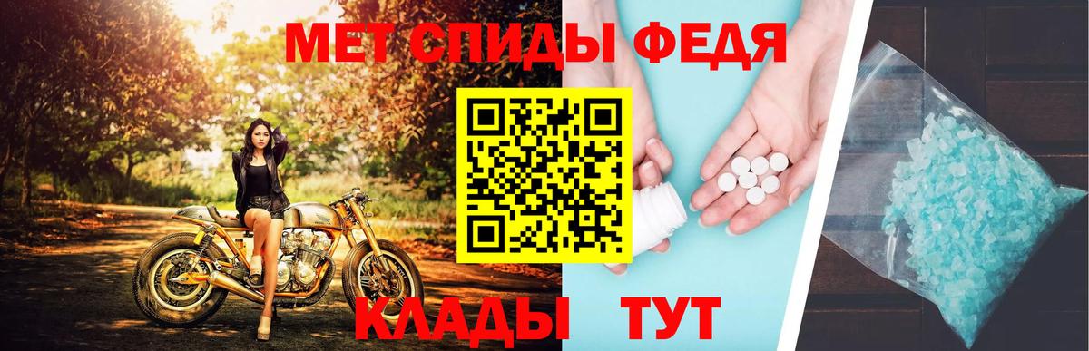 МЕТАМФЕТАМИН Methamphetamine Донской
