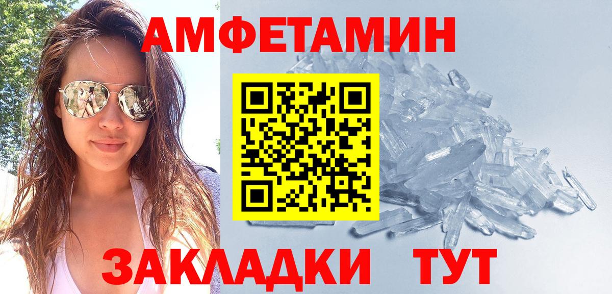 Метамфетамин мет Донской