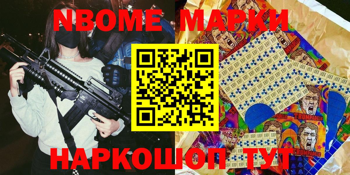 Наркотические марки 1,5мг Донской