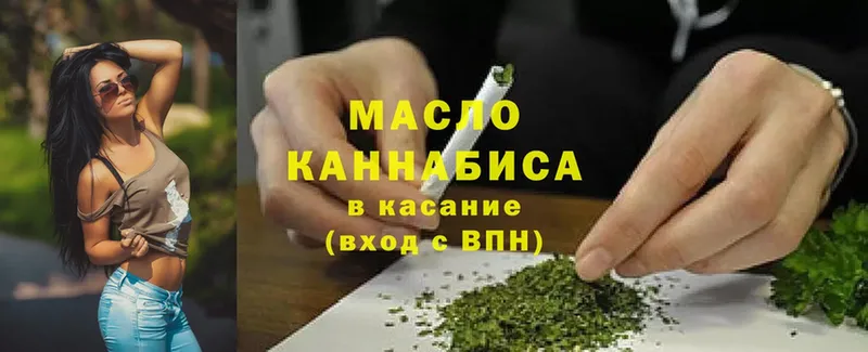 ТГК вейп  где купить наркотик  Донской 