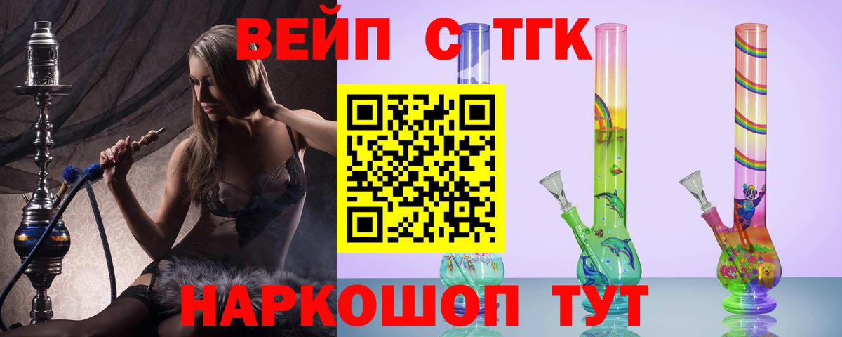 Донской  Дистиллят ТГК гашишное масло  Вход с VPN 