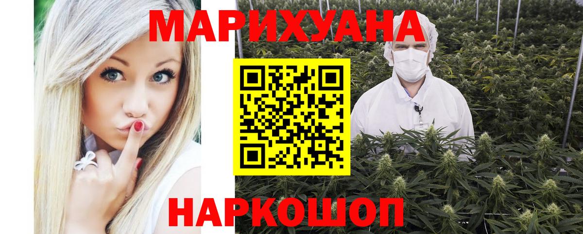 Бошки Шишки Ganja  Канабис SATIVA & INDICA  Донской  Вход с VPN 